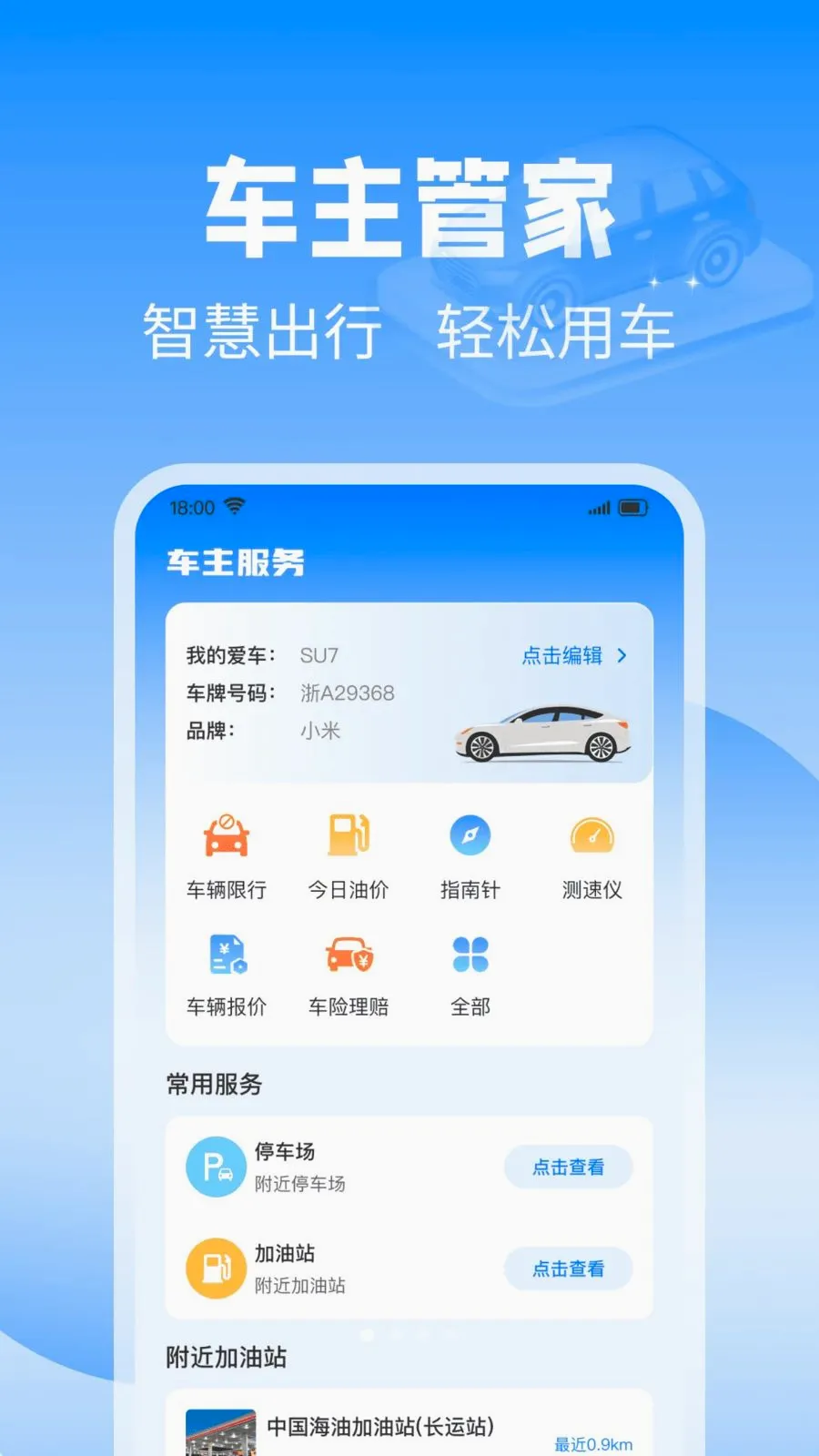 ��˳�����������°�׿��v1.0.0 �ֻ����ͼ0