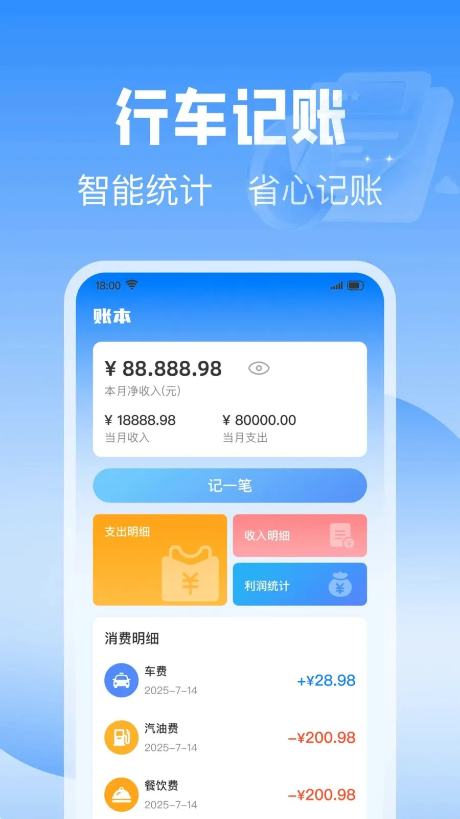 ��˳�����������°�׿��v1.0.0 �ֻ����ͼ3