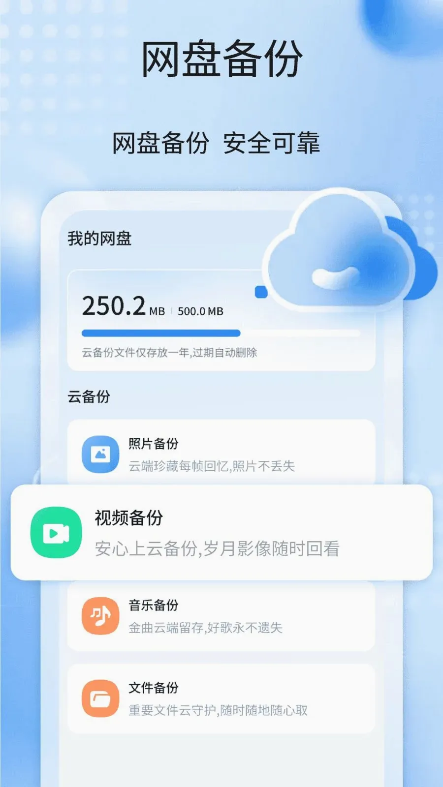 �����¼����ȫ�������ֻ���v1.1 �ֻ����ͼ1