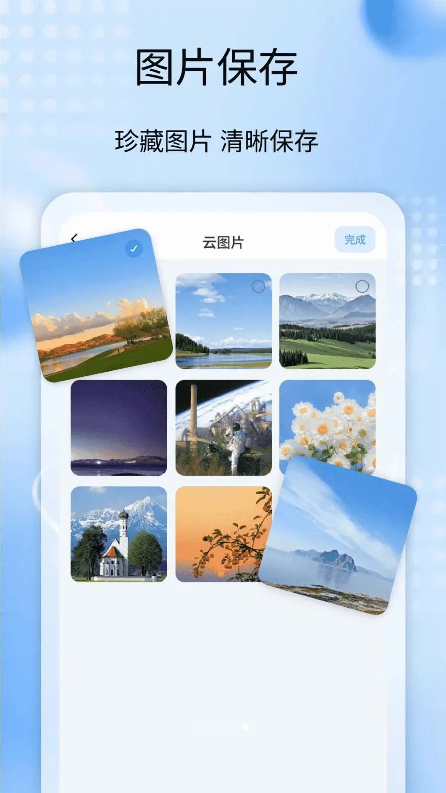 �����¼����ȫ�������ֻ���v1.1 �ֻ����ͼ3