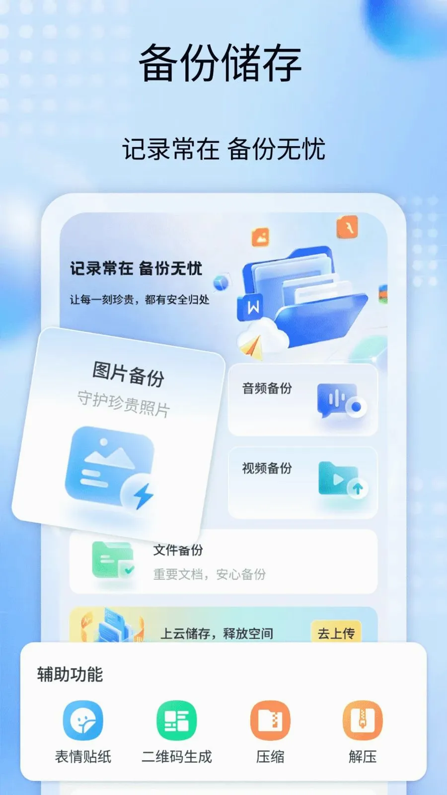�����¼����ȫ�������ֻ���v1.1 �ֻ����ͼ2