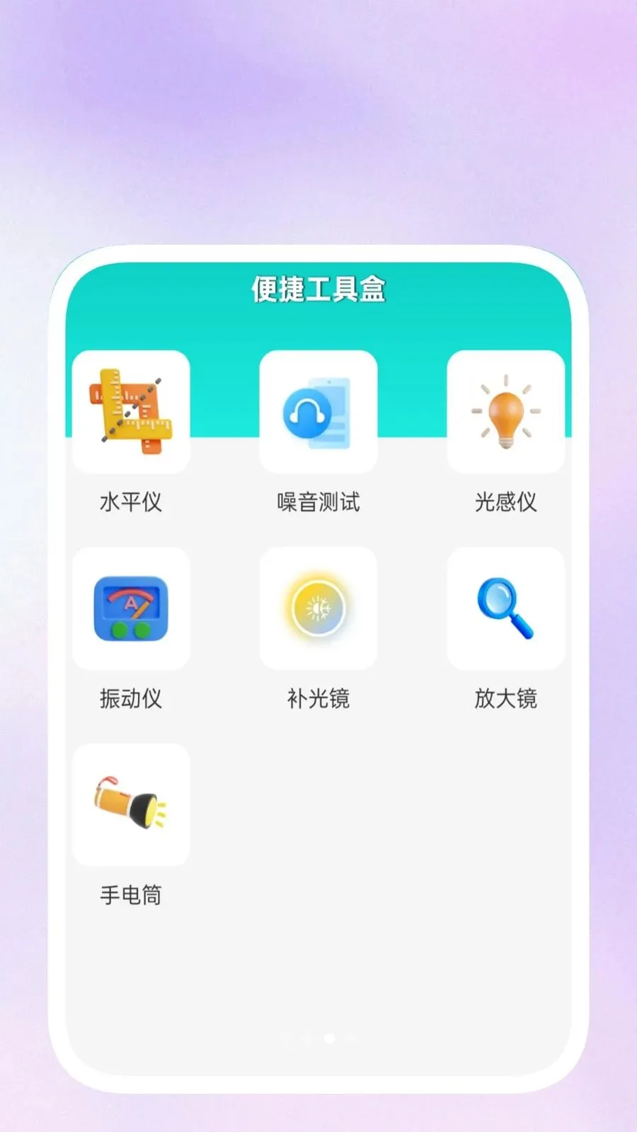 ���ݹ�����(�๦��Ч��Ӧ��)v1.0.5 ��Ѱ��ͼ2