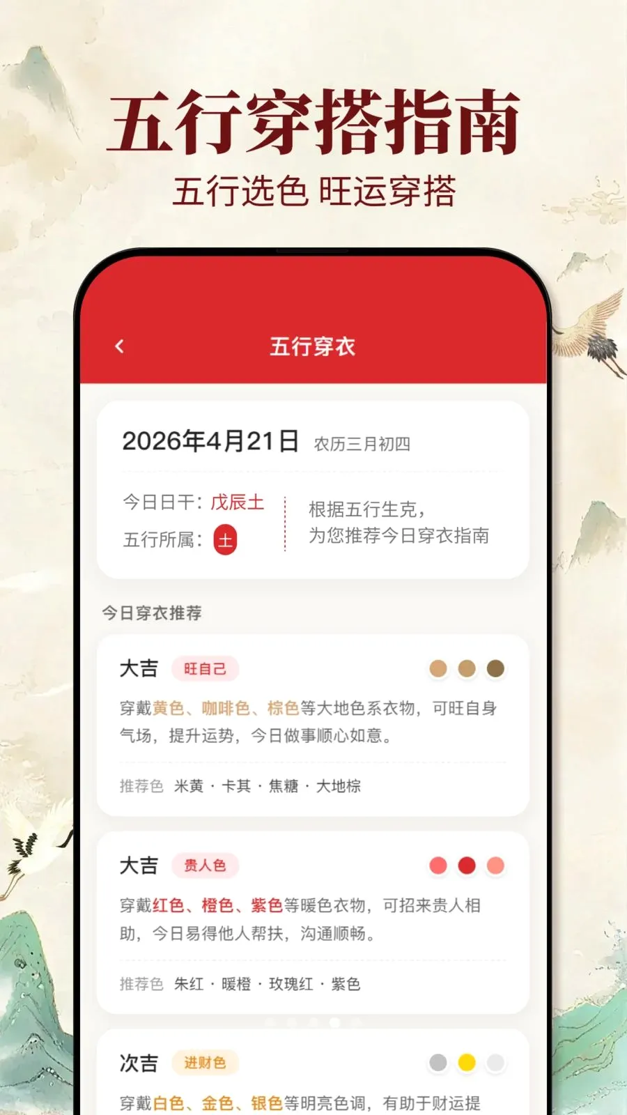 �ϻ����������°�׿��v1.0.0 �ֻ����ͼ3