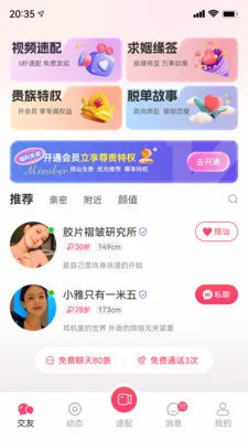 ֪���罻ϵͳ�����ֻ���v1.0.0 ��׿���ͼ1