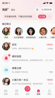 ֪���罻ϵͳ�����ֻ���v1.0.0 ��׿���ͼ4
