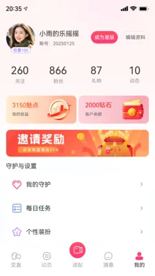 ֪���罻ϵͳ�����ֻ���v1.0.0 ��׿���ͼ3