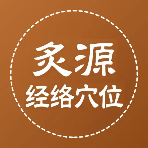 ��Դ����Ѩλ��ȫ2026�ٷ����°汾v1.0.5 ��Ѱ�