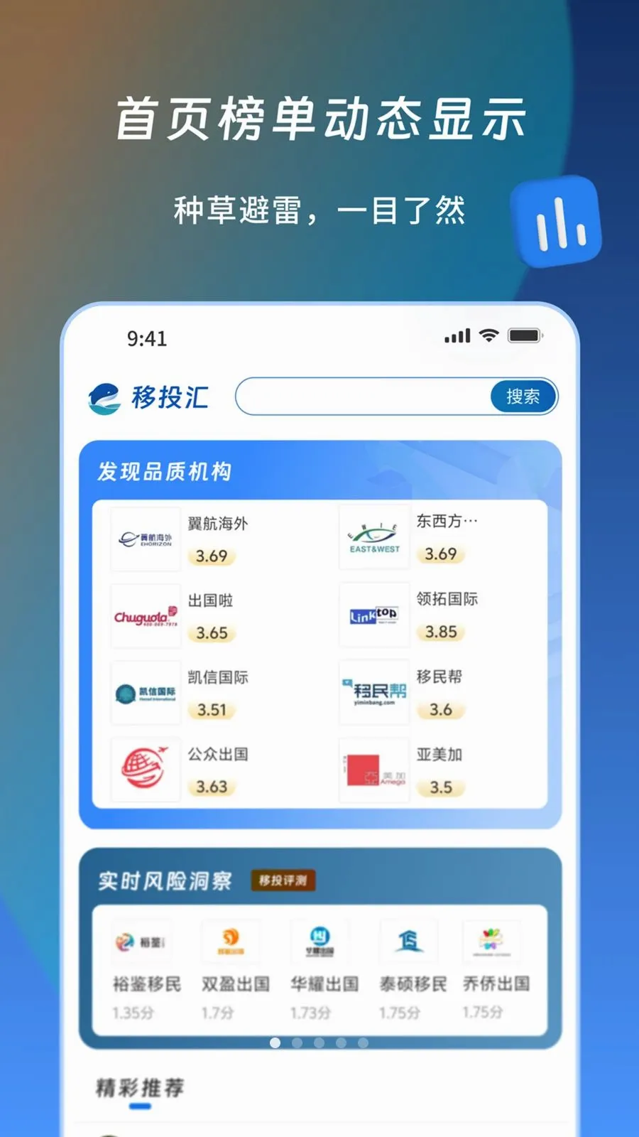 ��Ͷ��(����������Ϣƽ̨)v1.0.0 ��Ѱ��ͼ0