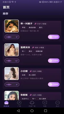 ���Ľ���(���ѳ���ƽ̨)v1.02 �ֻ����ͼ1