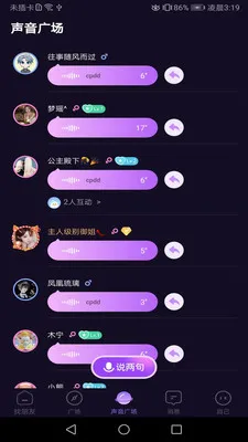 ���Ľ���(���ѳ���ƽ̨)v1.02 �ֻ����ͼ2