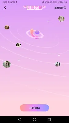 ���Ľ���(���ѳ���ƽ̨)v1.02 �ֻ����ͼ0