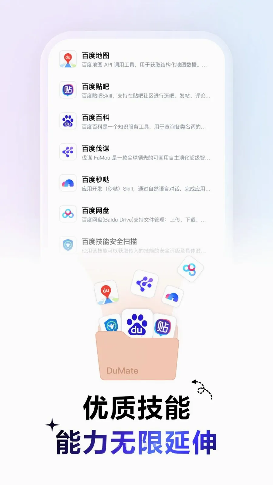 DuMate2026���°汾v1.0.0.20 ��Ѱ��ͼ3