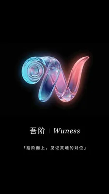Wuness���(���ҳɳ�Ӧ��)v2.0.16 �ֻ����ͼ3