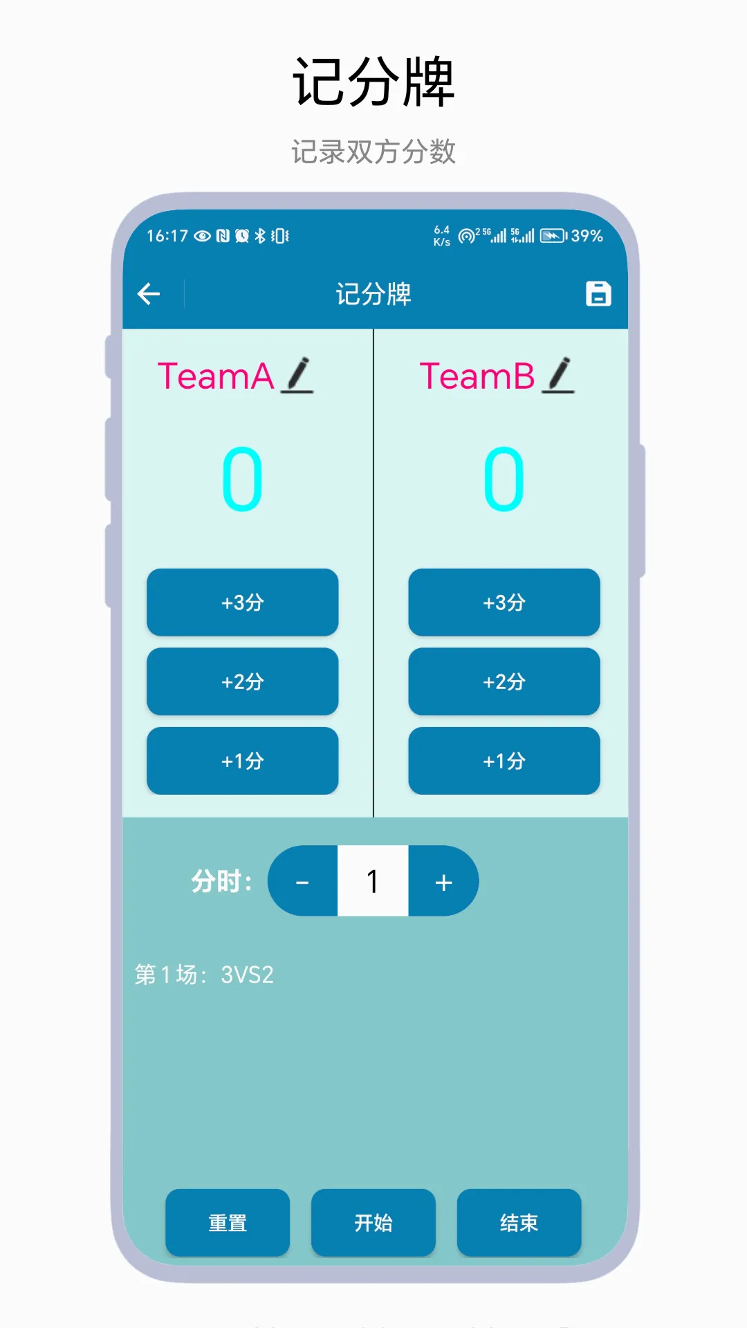 ����Ƿ���(�๦�ܼ�ʱ�Ʒ�)V1.0.2 �ֻ����ͼ1