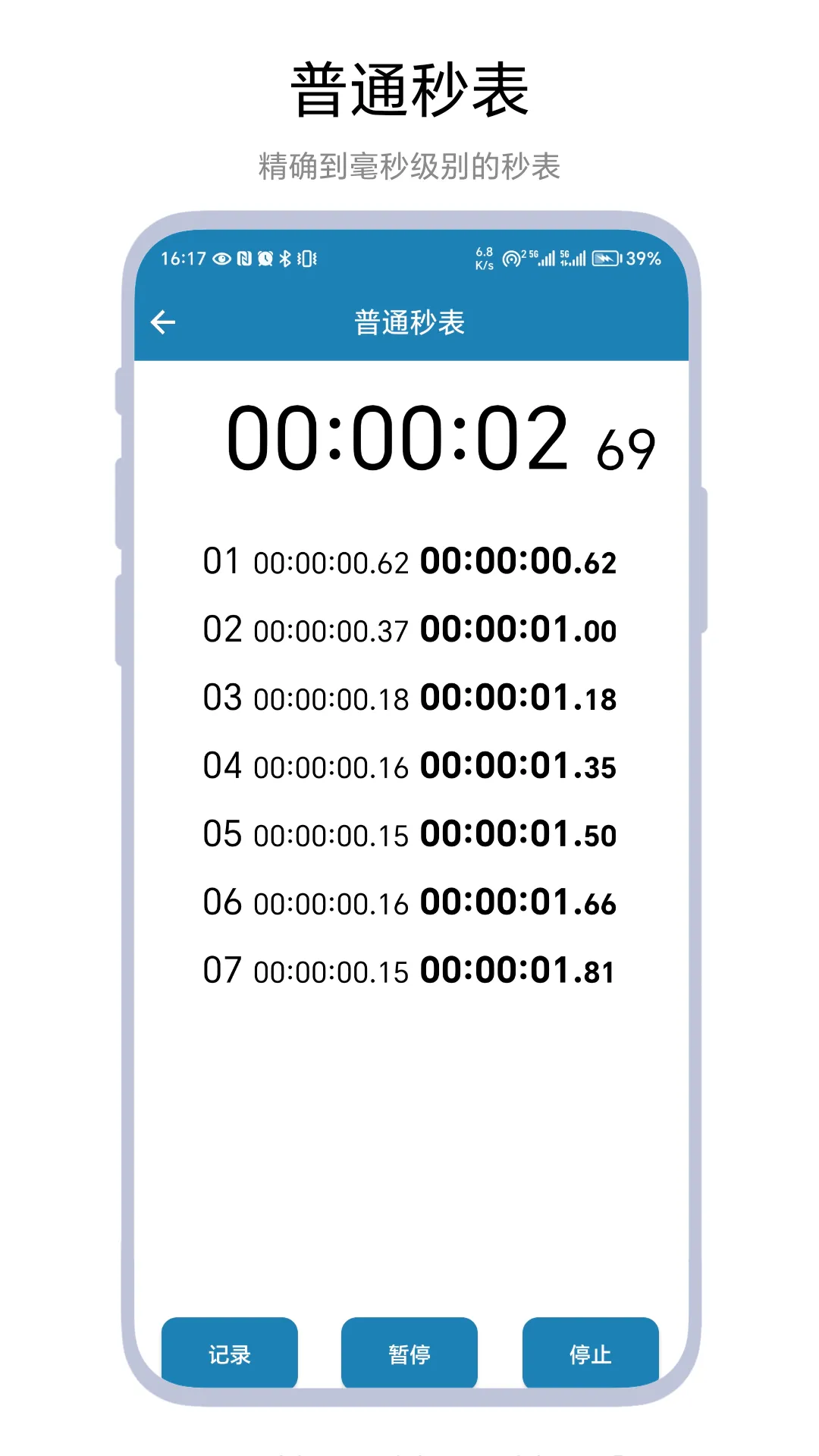 ����Ƿ���(�๦�ܼ�ʱ�Ʒ�)V1.0.2 �ֻ����ͼ2