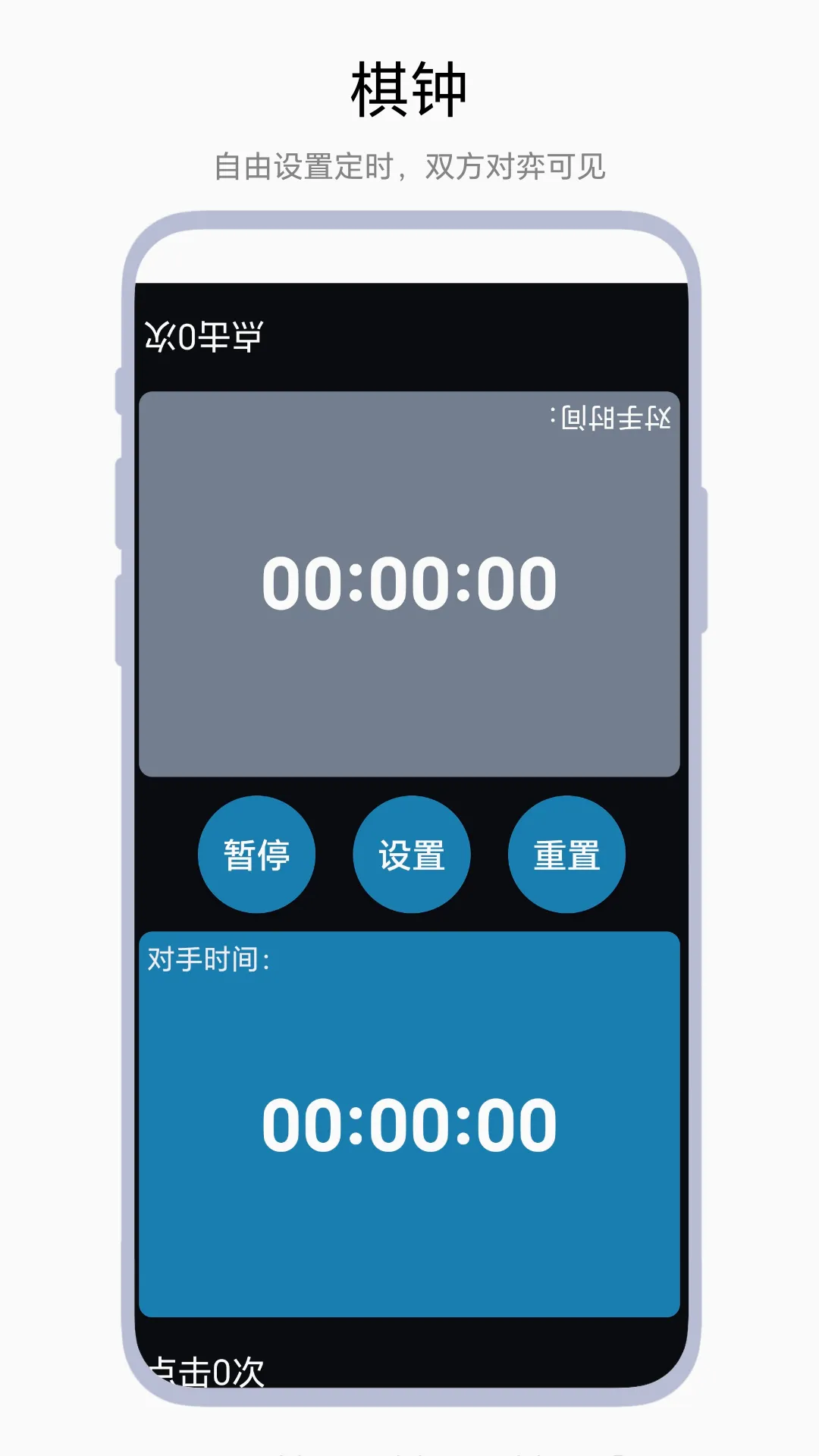 ����Ƿ���(�๦�ܼ�ʱ�Ʒ�)V1.0.2 �ֻ����ͼ0