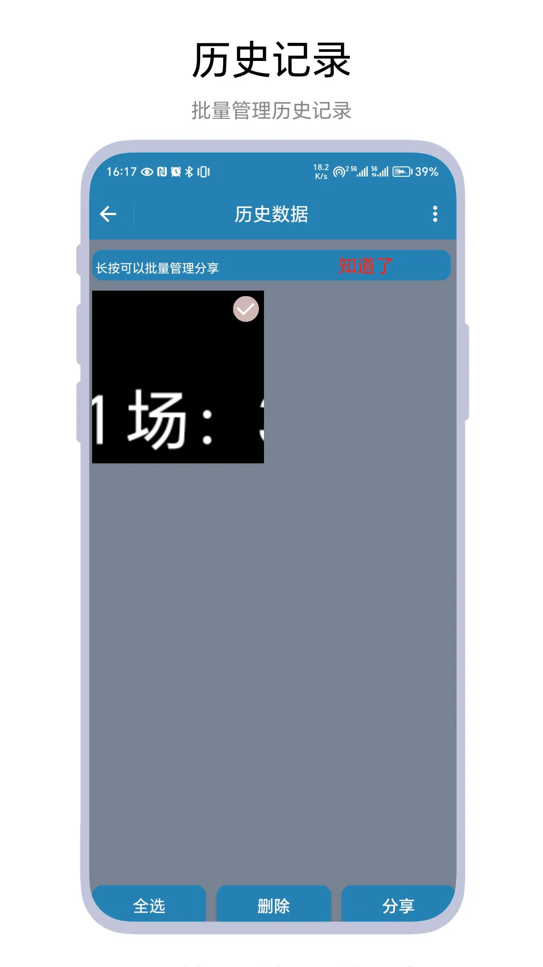 ����Ƿ���(�๦�ܼ�ʱ�Ʒ�)V1.0.2 �ֻ����ͼ3