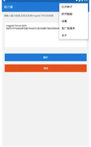 �������Ż�(������Դ����)v1.2.9 ��׿���ͼ2