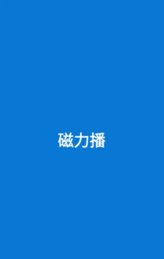 �������Ż�(������Դ����)v1.2.9 ��׿���ͼ3
