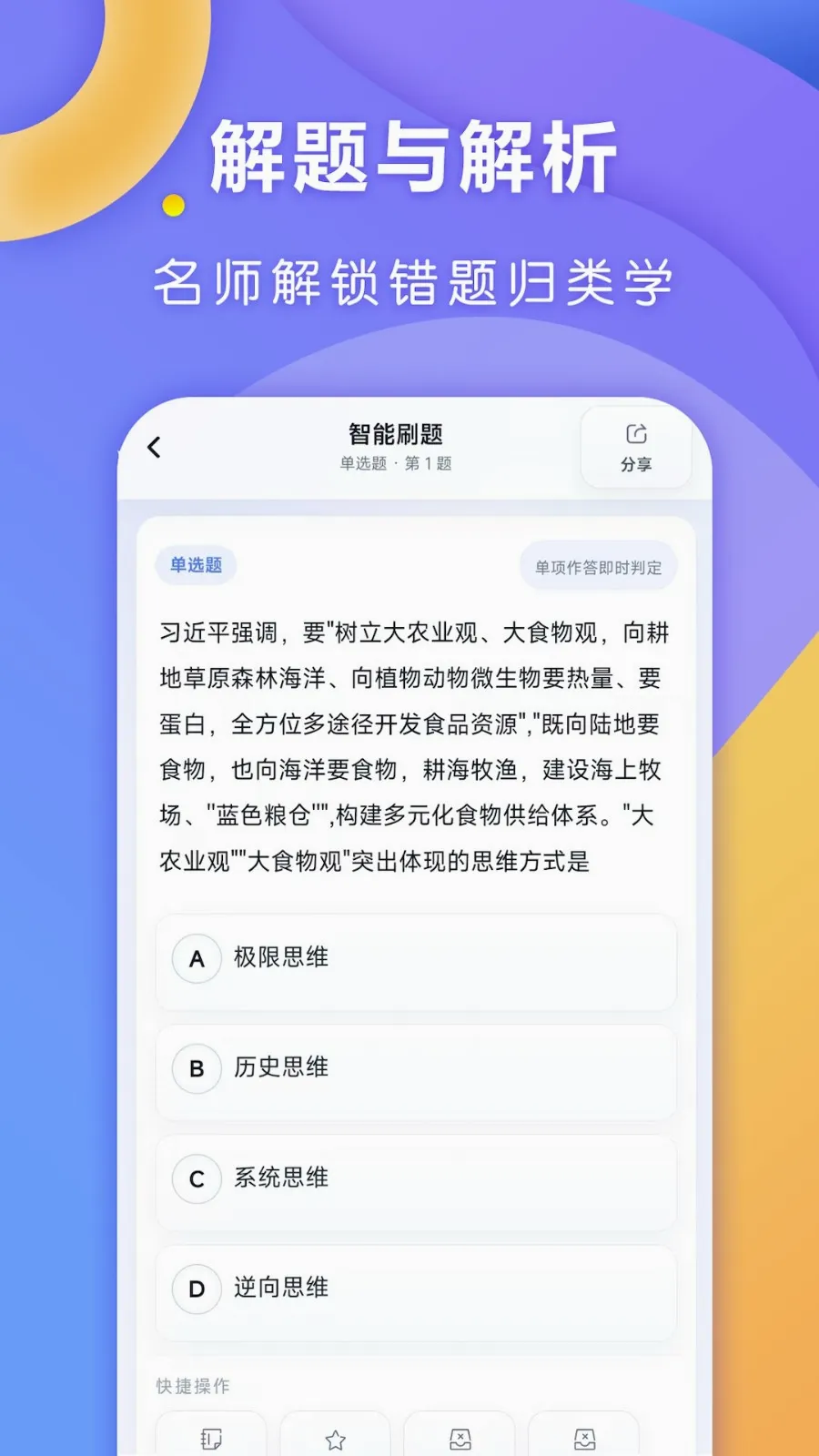 ȫ�㿼��2026�ٷ����°汾v1.0.1 ��Ѱ��ͼ0