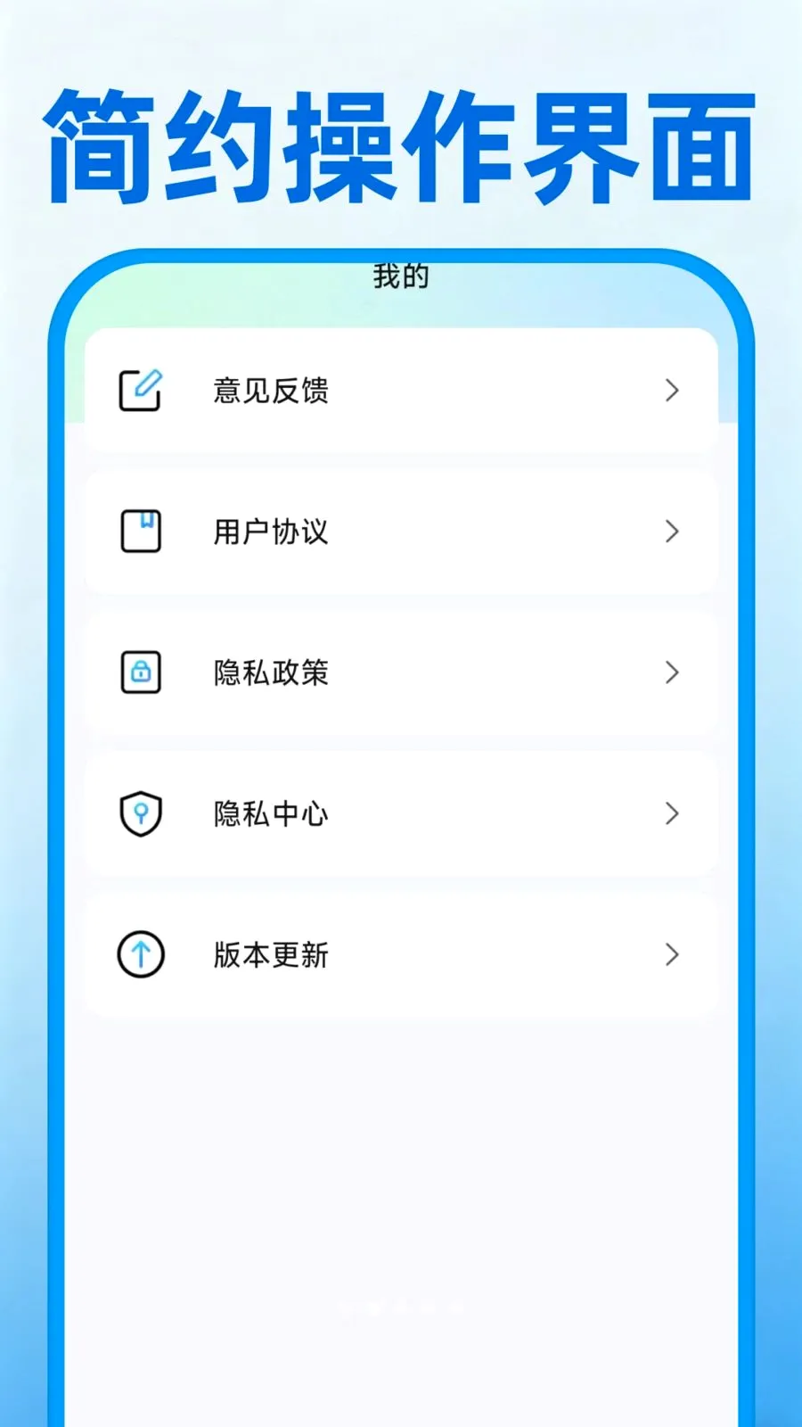 �ֻ���һ������(�ֻ�����Ǩ��)v1.0.0 �ֻ����ͼ1