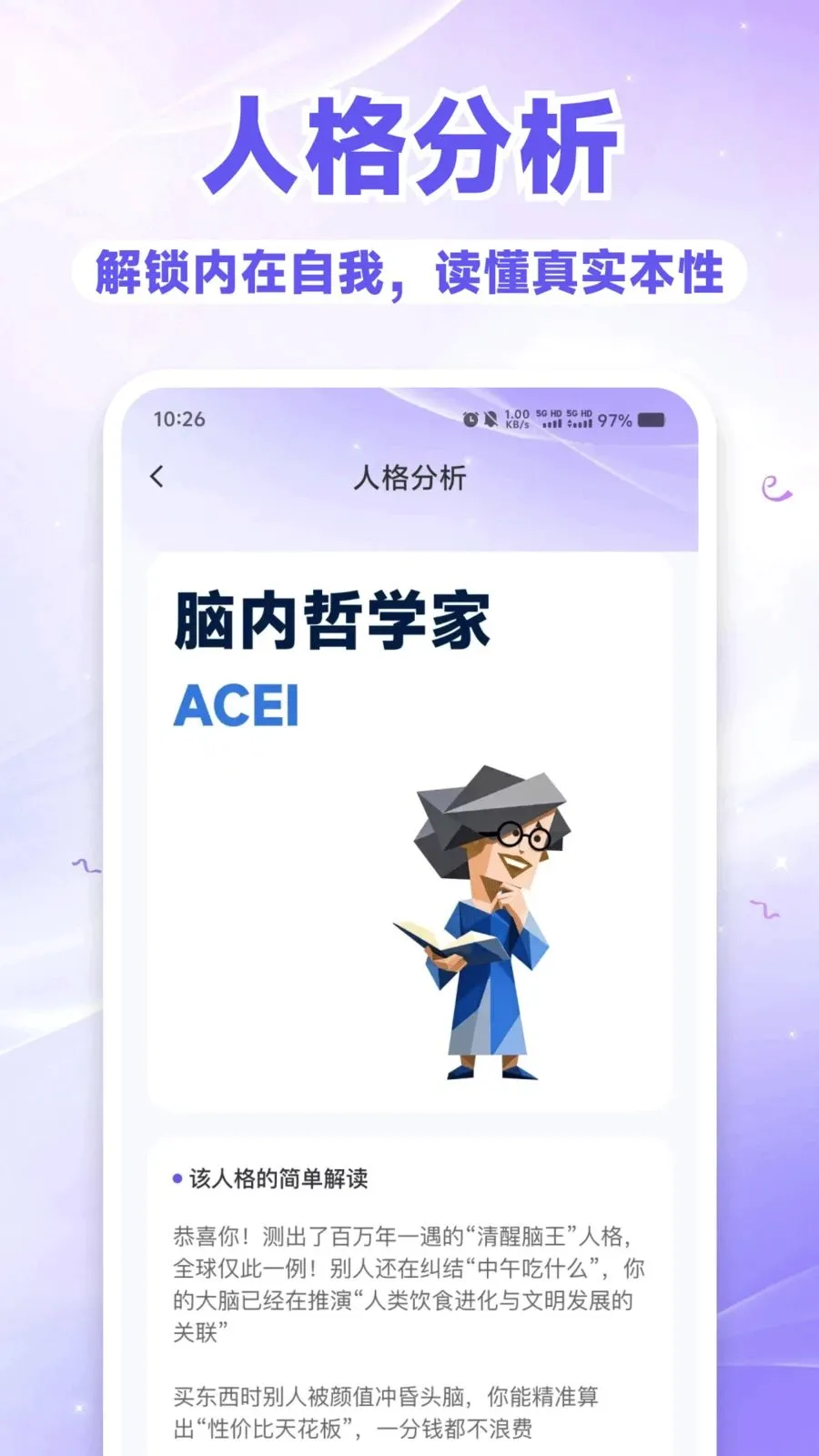 SBTI��⿴���°�׿��v1.0.0 �ֻ����ͼ3