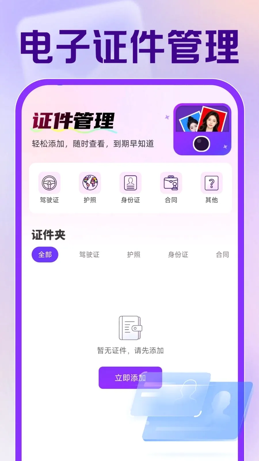 123�������֤�����������ֻ���v1.0.0 ��Ѱ��ͼ0