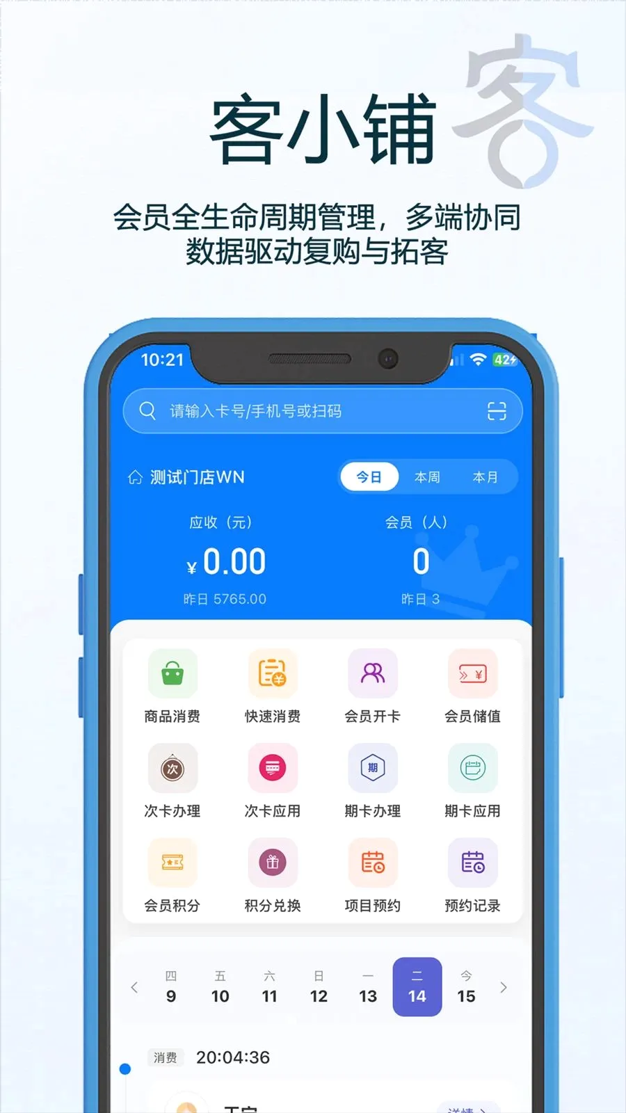 ��С��(�ŵ�Ӫ������)v1.15 ��Ѱ��ͼ1