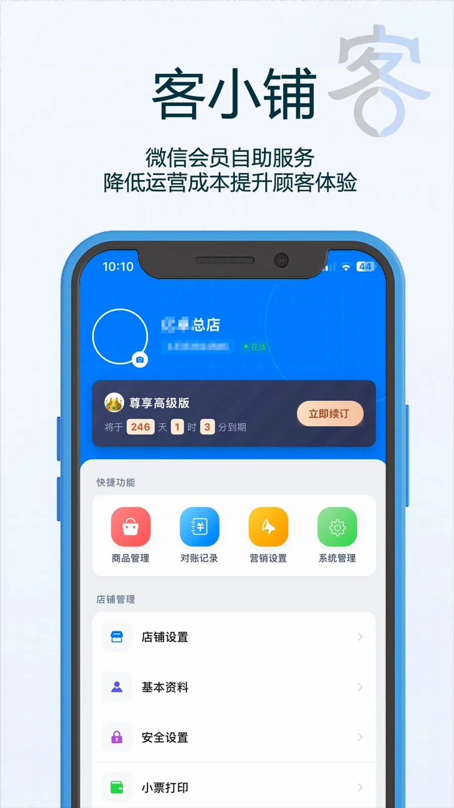 ��С��(�ŵ�Ӫ������)v1.15 ��Ѱ��ͼ4