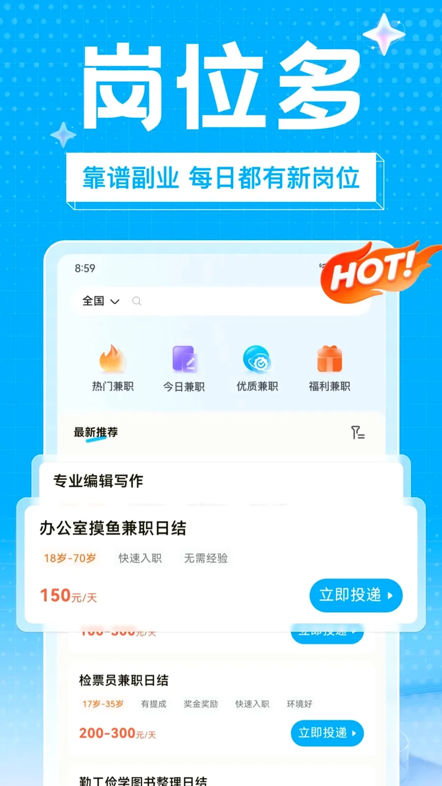 ��ҵ��ְ(��ְ����ƽ̨)v1.0.0 ��Ѱ��ͼ0