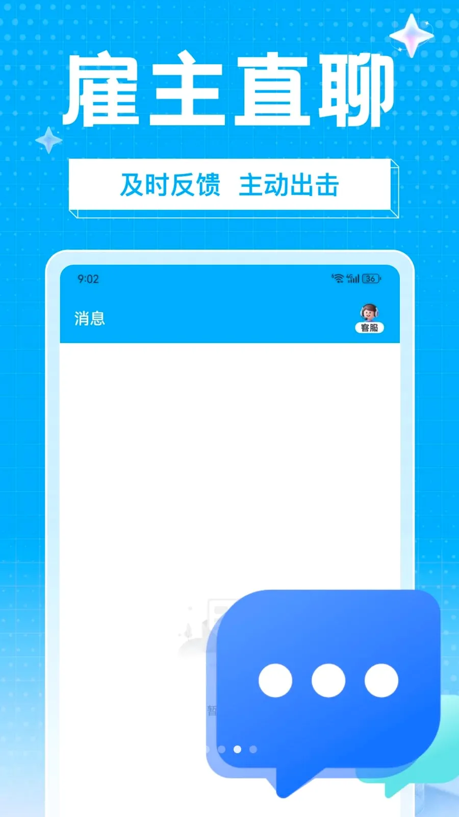 ��ҵ��ְ(��ְ����ƽ̨)v1.0.0 ��Ѱ��ͼ2