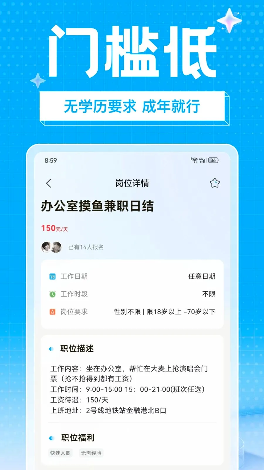 ��ҵ��ְ(��ְ����ƽ̨)v1.0.0 ��Ѱ��ͼ1