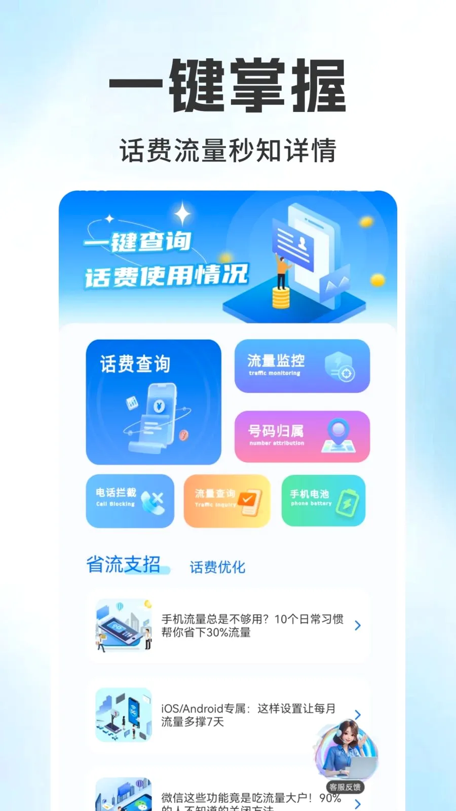 ����������ѯ���(�������ѹ�������)v1.0.1 ��׿���ͼ0