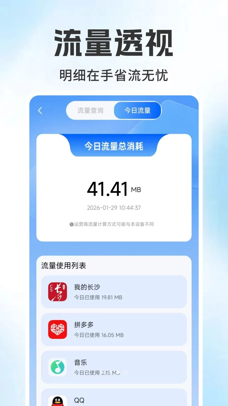 ����������ѯ���(�������ѹ�������)v1.0.1 ��׿���ͼ2