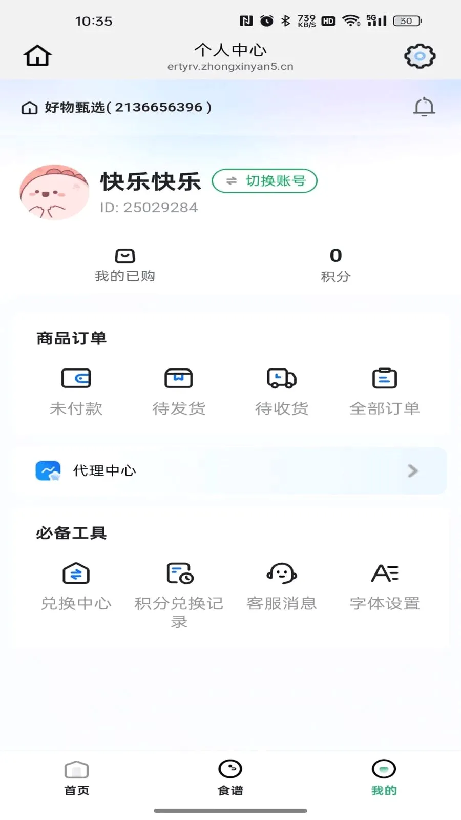 ��̩֮����(ʵʱ����ƽ̨)v26.05.08 ��Ѱ��ͼ4