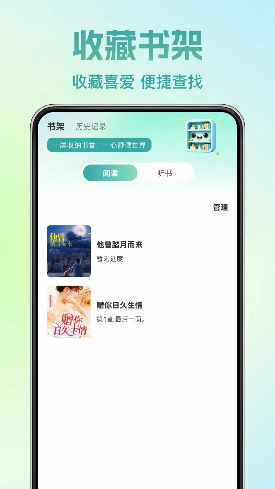 �췬���С˵2026�ٷ����°汾v1.0.0 ��׿���ͼ2