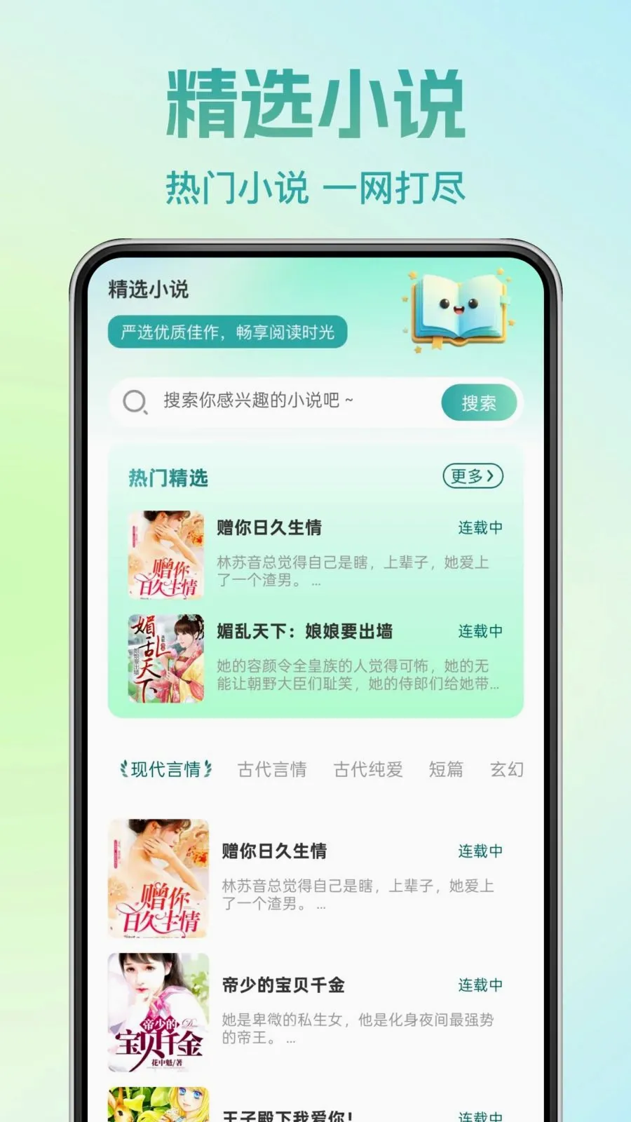 �췬���С˵2026�ٷ����°汾v1.0.0 ��׿���ͼ0