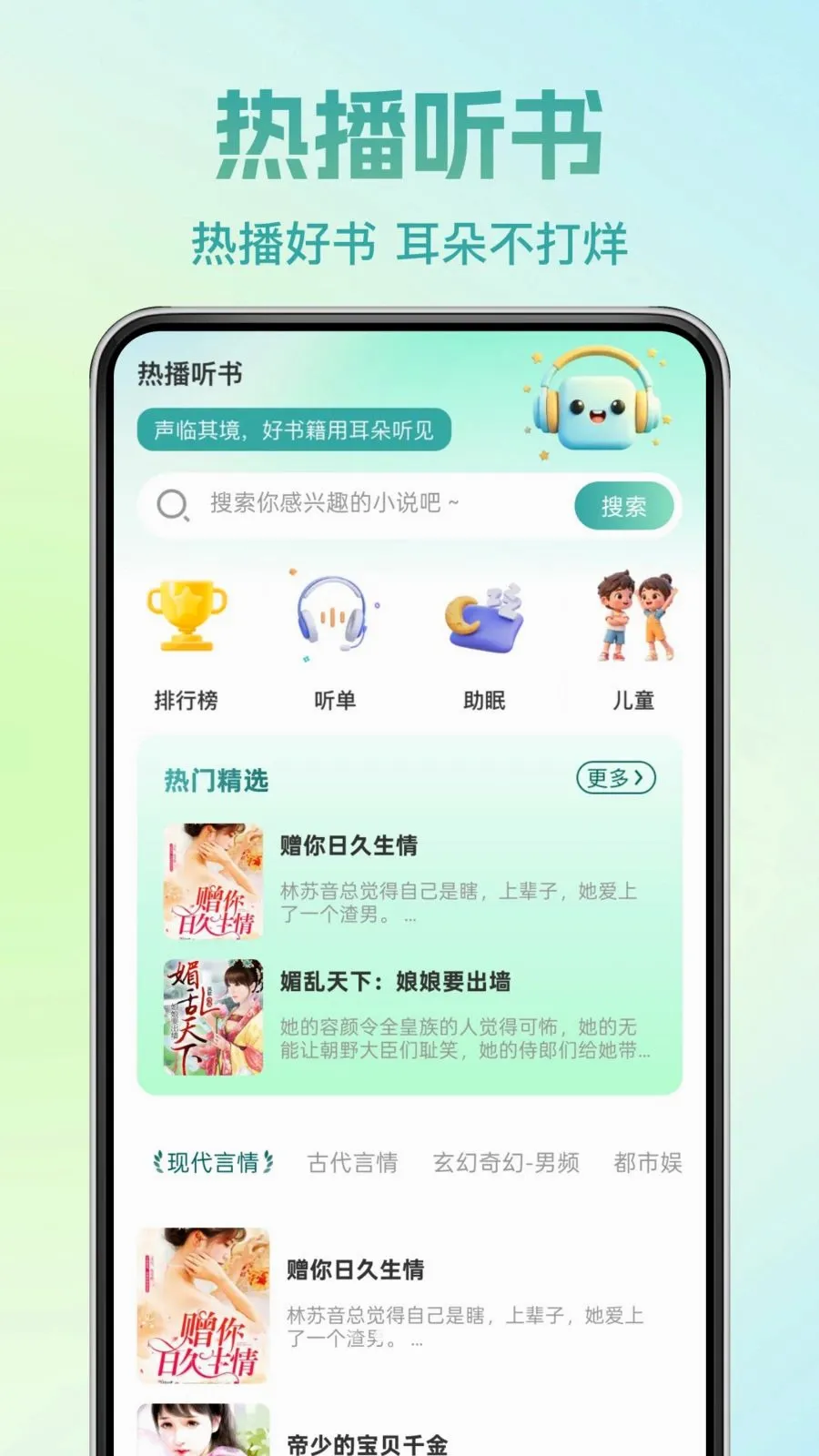 �췬���С˵2026�ٷ����°汾v1.0.0 ��׿���ͼ1