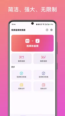 ��Ƶ��ȡת������2026���°汾v1.0 �ֻ����ͼ0