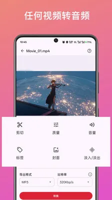��Ƶ��ȡת������2026���°汾v1.0 �ֻ����ͼ2