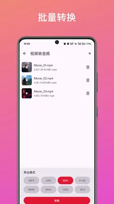 ��Ƶ��ȡת������2026���°汾v1.0 �ֻ����ͼ3