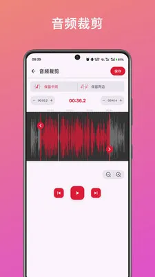 ��Ƶ��ȡת������2026���°汾v1.0 �ֻ����ͼ4