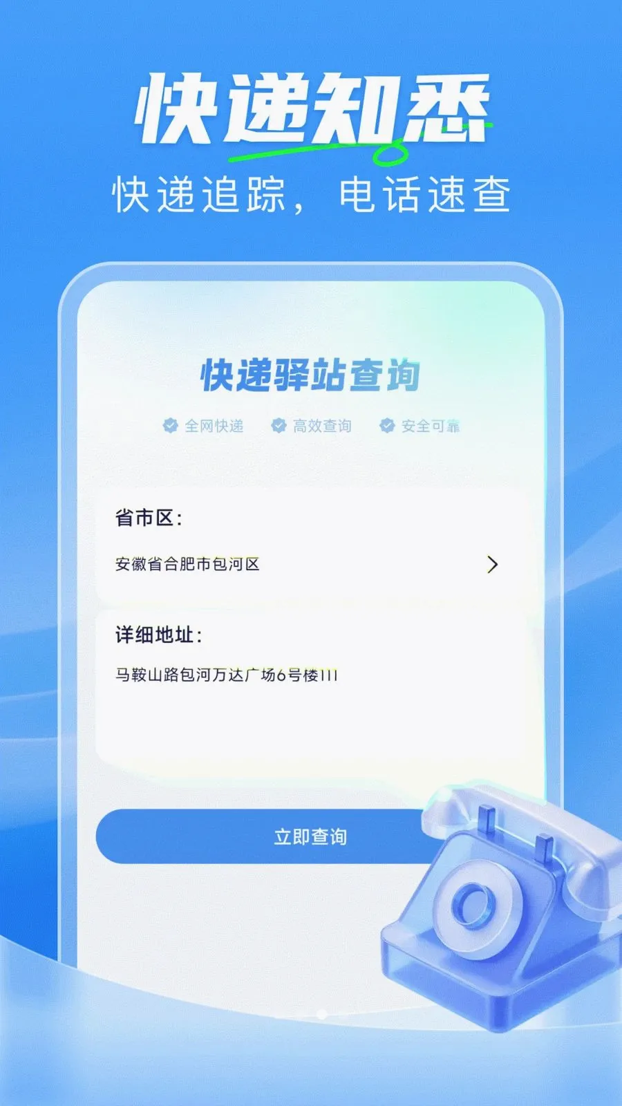 ��ݼ���һ����2026�ٷ����°汾v1.0.0 �ֻ����ͼ2