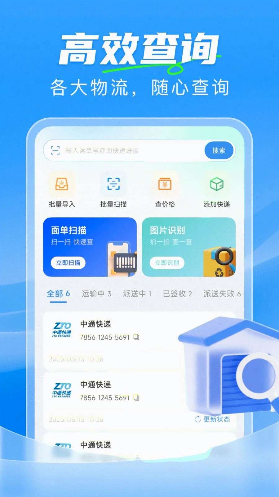 ��ݼ���һ����2026�ٷ����°汾v1.0.0 �ֻ����ͼ1