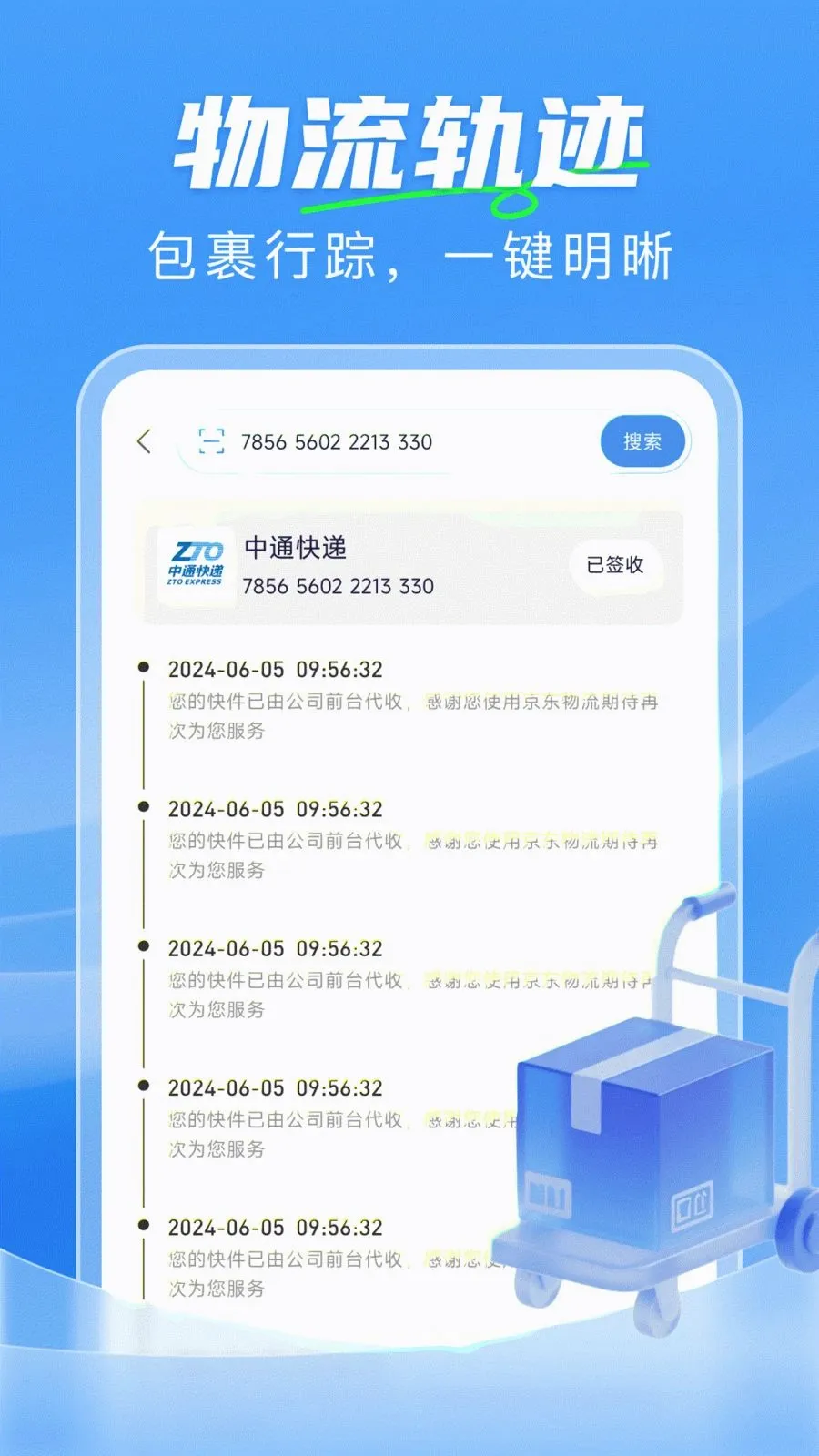 ��ݼ���һ����2026�ٷ����°汾v1.0.0 �ֻ����ͼ3