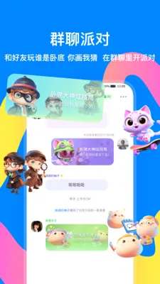 ��������(�����罻ƽ̨)v5.2.7 ��Ѱ��ͼ3