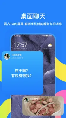 ��������(�����罻ƽ̨)v5.2.7 ��Ѱ��ͼ2