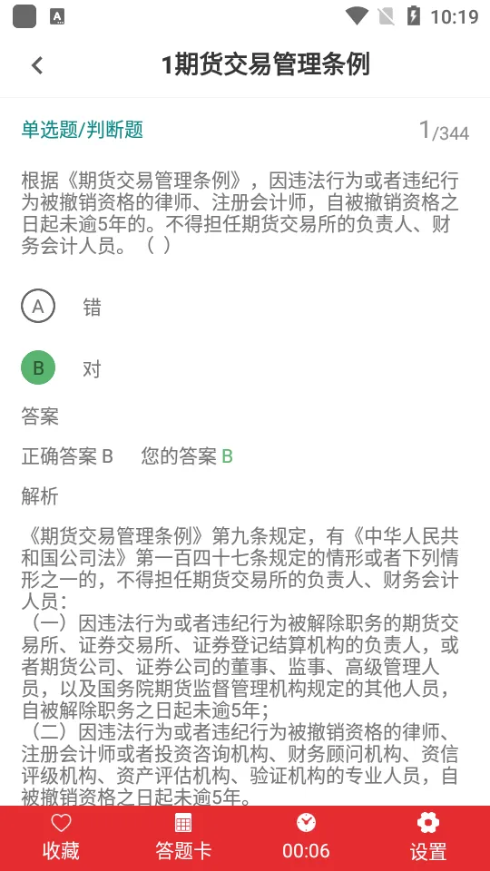 �ڻ���ҵ�ʸ�֤ţ���(�ڻ����Ա������)v5.0.1 ��Ѱ��ͼ3