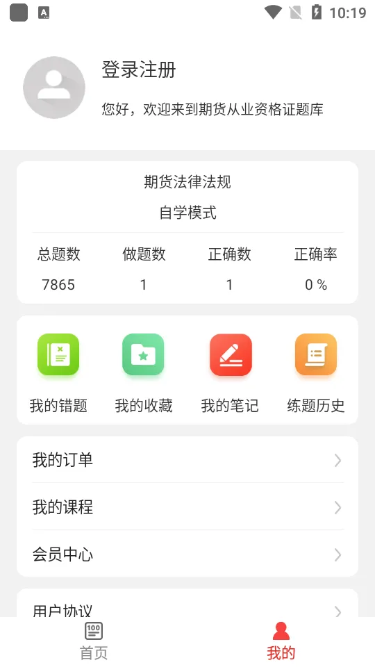 �ڻ���ҵ�ʸ�֤ţ���(�ڻ����Ա������)v5.0.1 ��Ѱ��ͼ4