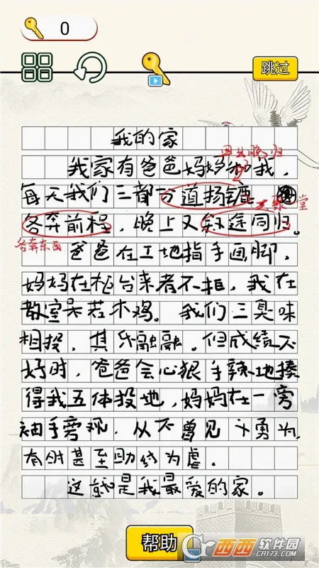 ����Զ�����(�����Ҳ���Ϸ)v1.1.0 �ֻ����ͼ3